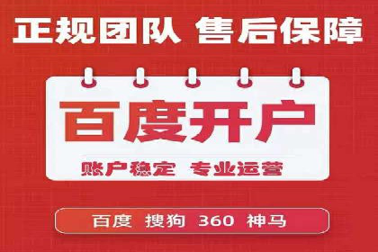 返点政策下的信息流广告开户新机遇